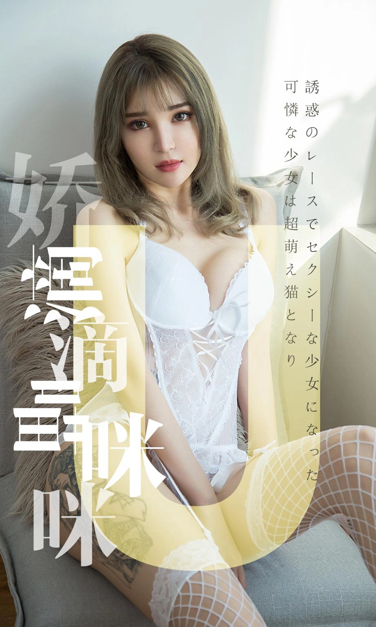 Ugirls尤果网 爱尤物专辑 - VOL.1416 波鱼 娇滴滴喵咪咪 1