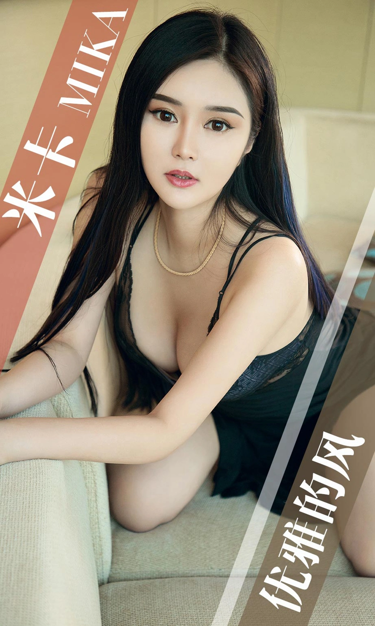 Ugirls尤果网 爱尤物专辑 - VOL.1418 米卡 优雅的风 1
