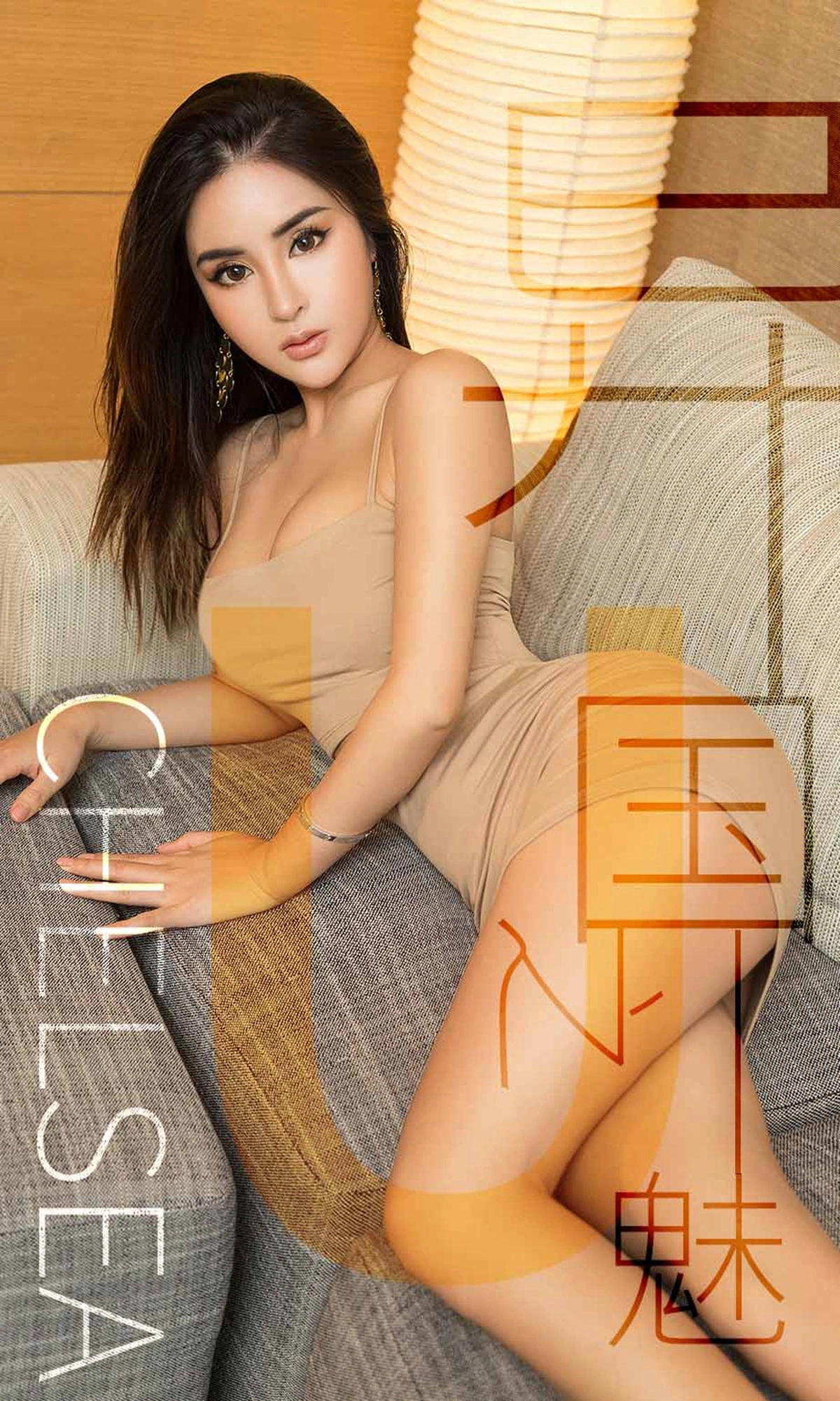 Ugirls尤果网 爱尤物专辑 - VOL.1421 Chelsea 异国之魅 1